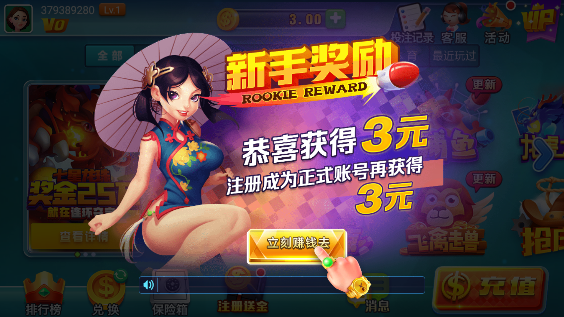 皇冠信用系统租用 图解